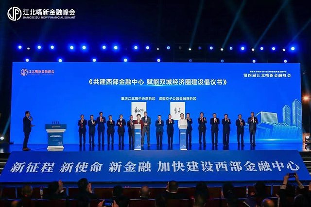 STATEMENT: The Fourth New Jiangbeizui Financial Summit Begins