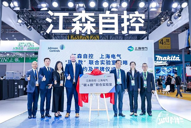 STATEMENT: Shanghai Electric signs an agreement with Johnson Controls at CIIE 2023